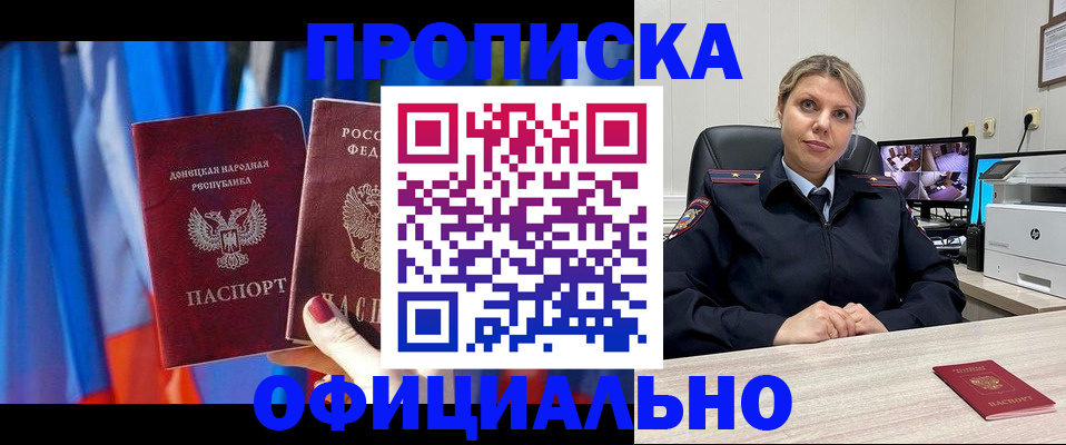 прописка от собственника в Светогорске