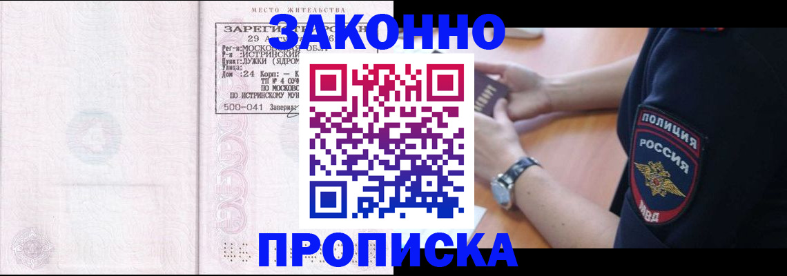 временная регистрация надежно в Светогорске