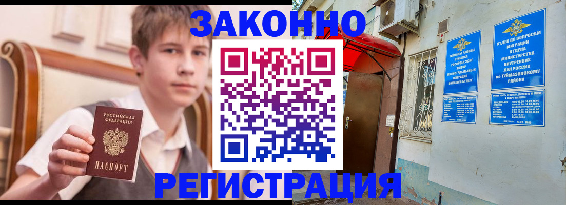 купить прописку в Светогорске